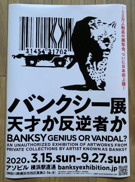 Banksy (after), Poster Collector Genius or vandal, Panther, Yokohama Expo, 2020