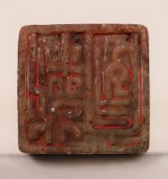 Stamp with a seated dog of Fô