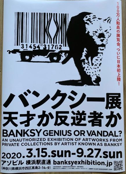 Banksy (after) - Poster 